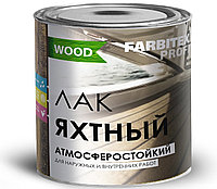 FARBITEX PROFI WOOD Лак уралкидный яхтный атмосферостойкий матовый 2,7л