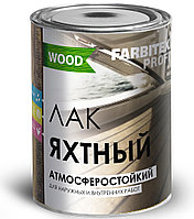 FARBITEX PROFI WOOD Лак уралкидный яхтный атмосферостойкий матовый 0,8л