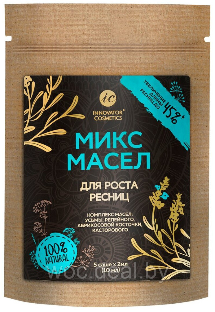 Innovator Cosmetics Комплекс масел для роста ресниц Микс Масел, 5 саше по 2 мл - фото 1 - id-p173140519