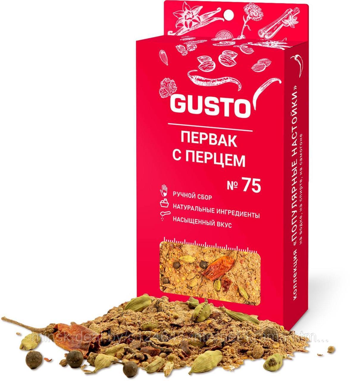 Gusto Набор Для Настаивания Купить