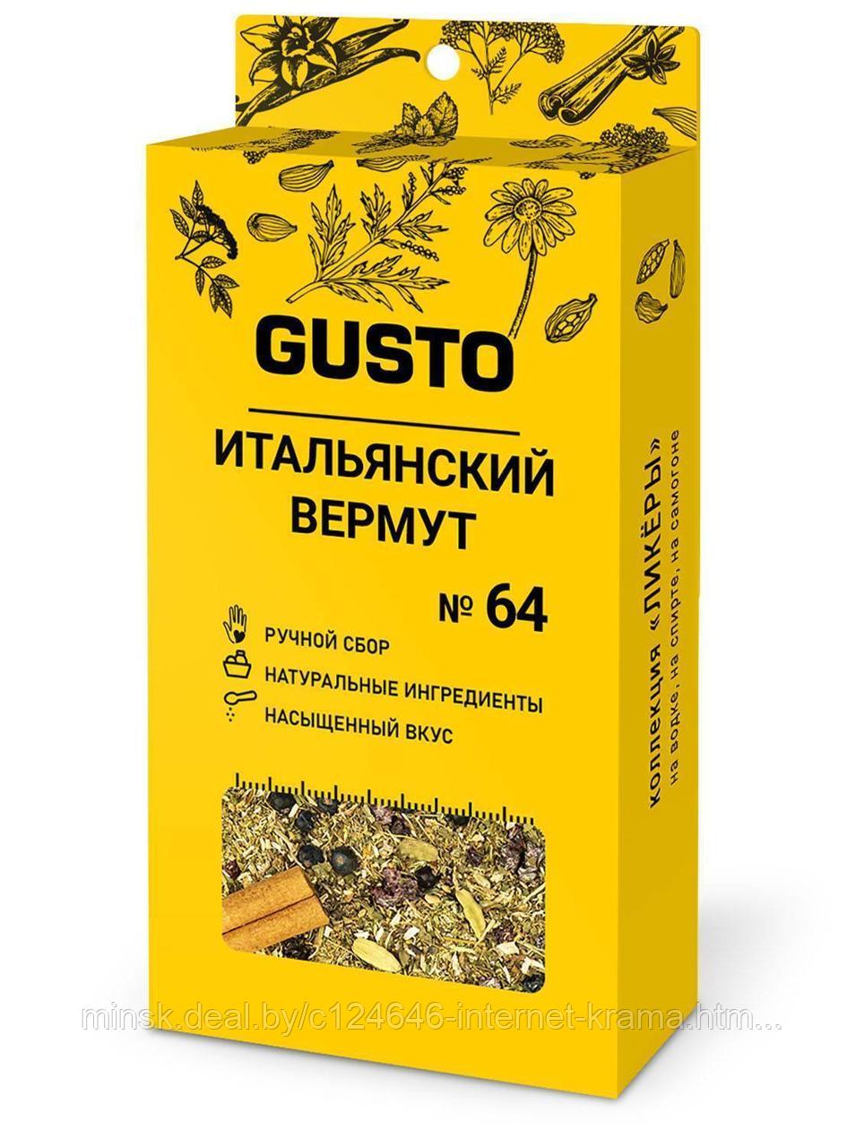 Gusto Набор Для Настаивания Купить