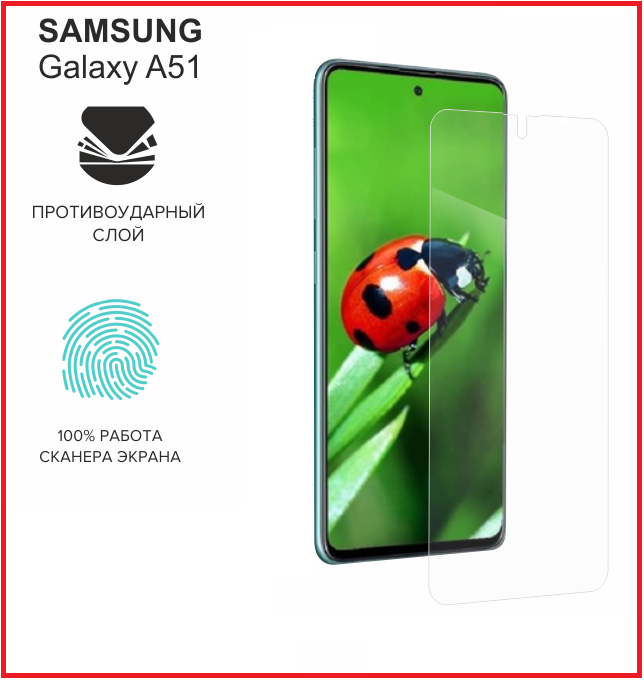 Наномембрана для Samsung Galaxy M31s (гибкое защитное стекло) - фото 1 - id-p173153602