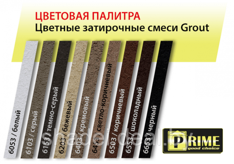 Цветная декоративная затирка (Фуга) Grout 6053 Белая, 6 кг - фото 2 - id-p173155156