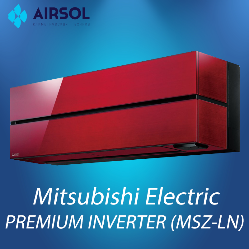 Кондиционер Mitsubishi Electric Premium MSZ-LN50VG2R/MUZ-LN50VG2 (рубиново-красный)