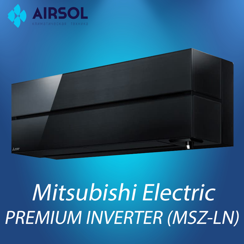 Кондиционер Mitsubishi Electric Premium MSZ-LN50VG2B/MUZ-LN50VG2 (черный)