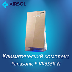 Климатический комплекс Panasonic F-VK655R-N