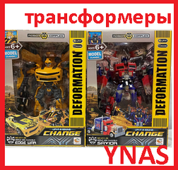 Детские игрушки робот трансфомер Deformation Optimus Prime Оптимус Прайм или Bumblebee​​​​​​​ Бамблби 611-35