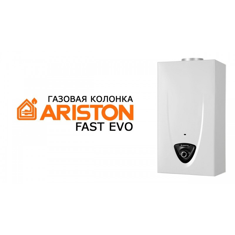 Настенный проточный газовый водонагреватель Ariston FAST EVO 14 C - фото 1 - id-p173179047