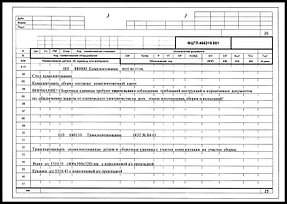 Разработка технологической документации (ТД) 1