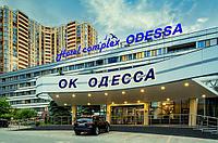 Гостиница "ОДЕССА" Одесса 2022 7ночей, фото 1