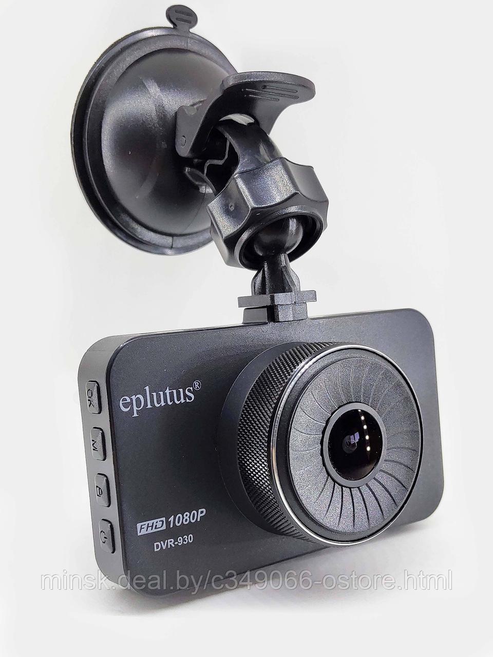 Eplutus DVR-930 Автомобильный видеорегистратор. FHD 1080P Регистратор