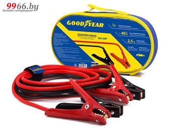 Пусковые провода Goodyear 300A 2.5m GY003010