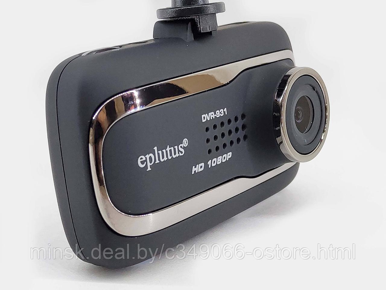 Автомобильный видеорегистратор Eplutus DVR-931