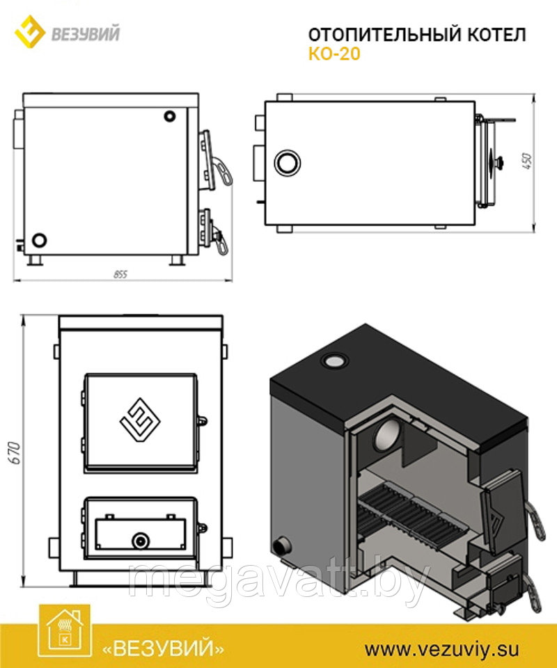 Отопительный котел Везувий КО-20 - фото 2 - id-p173181530