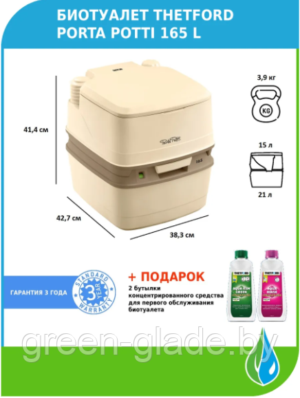 Биотуалет Thetford Porta Potti 165 L жидкостной - фото 9 - id-p1721962