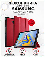 Чехол-книга Smart Case для Samsung Galaxy Tab A 10.5 (SM-T590, T595) (красный)