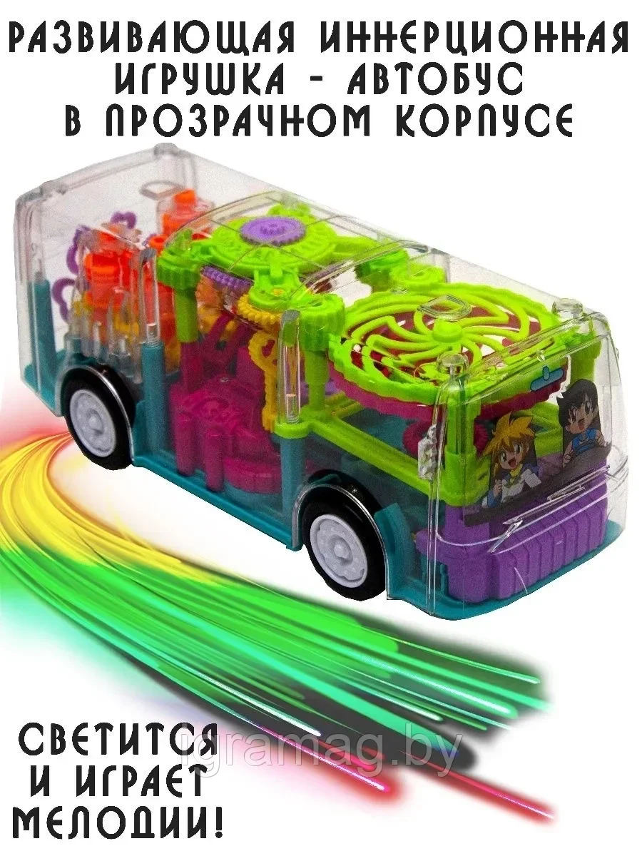 Машинка детская автобус с движущимися шестеренками,прозрачный со звуком и светом - фото 5 - id-p173229037