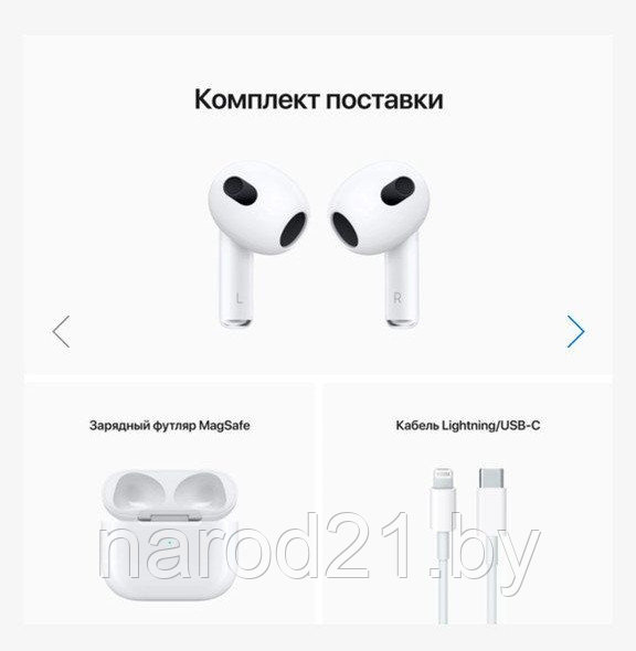 Наушники беспроводные AirPods 3 (Premium копия) - фото 6 - id-p158013826