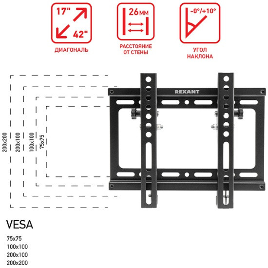 Крепление настенное для ЖКИ телевизора 17-42" наклонный REXANT 38-0320 - фото 2 - id-p173183310