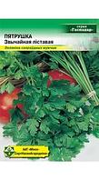 Семена Петрушка листовая Обыкновенная (10 гр) МССО