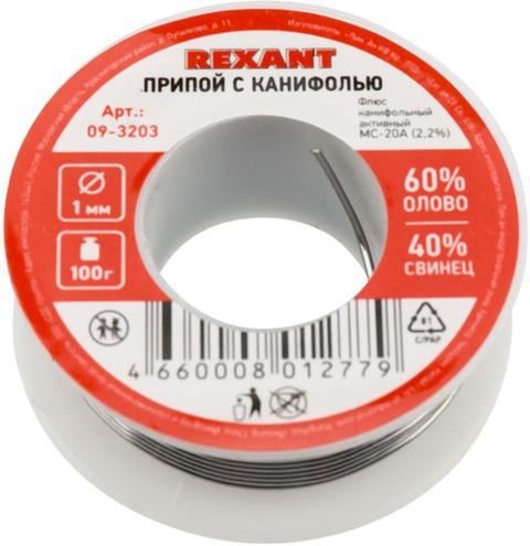 Припой с канифолью REXANT, 100 г, Ø1.0 мм, (Sn60, Pb40, Flux 2.2 %) 09-3203