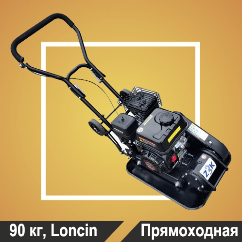 Виброплита Zitrek z3k110 - фото 1 - id-p169034512