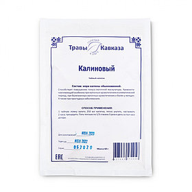 Калина Травы Кавказа (кора), 60 гр