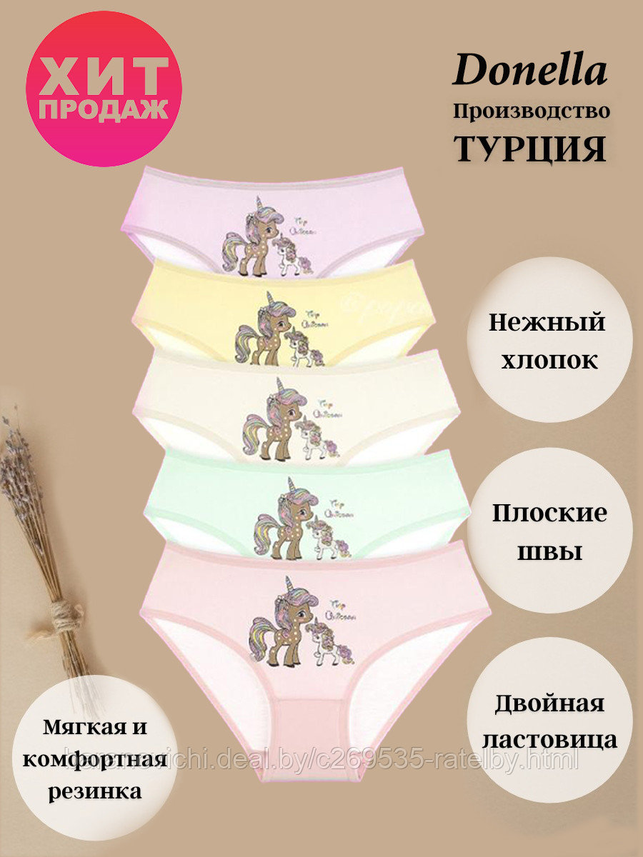 Трусики для девочки 6-7