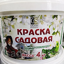 Краска для садовых деревьев Гранд 4 кг