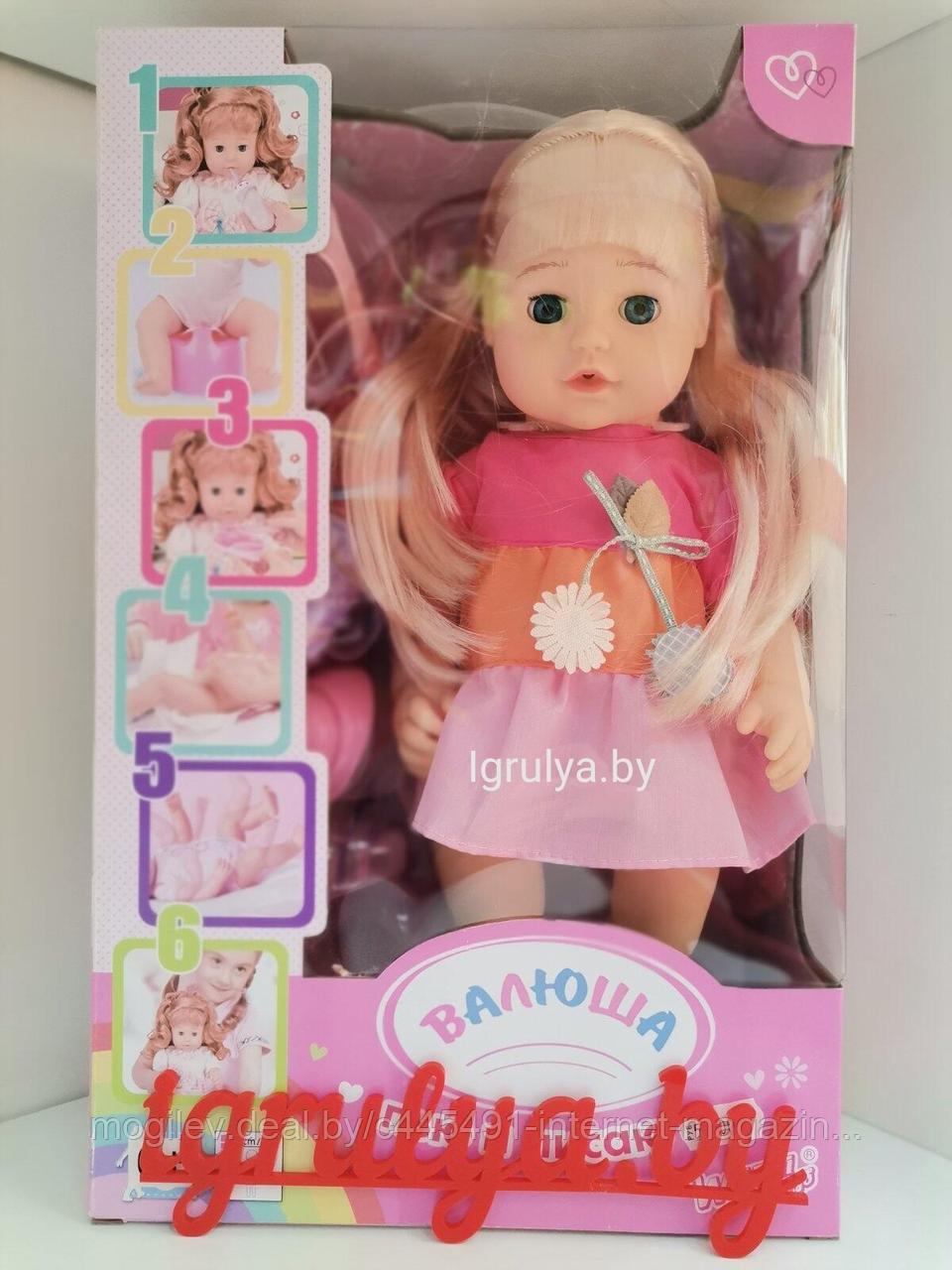 Интерактивная кукла «Валюша» с аксессуарами арт. R319009-9