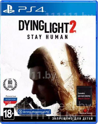 Dying Light 2 Stay Human PS4 \\ Дайн Лайт 2 Стей Хьюмен ПС4 - фото 1 - id-p173271128