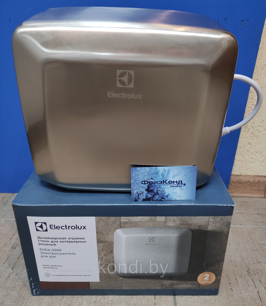 Сушилка для рук Electrolux EHDA 2500 - фото 1 - id-p25009222