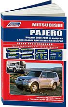 Mitsubishi Pajero. Модели 2000-2006 гг. выпуска с диз двигателем 4М41 (3,2 л). Серия профессионал