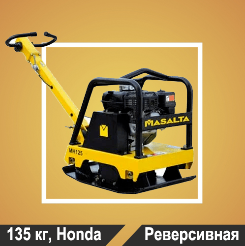 Реверсивная виброплита Masalta MH125-4