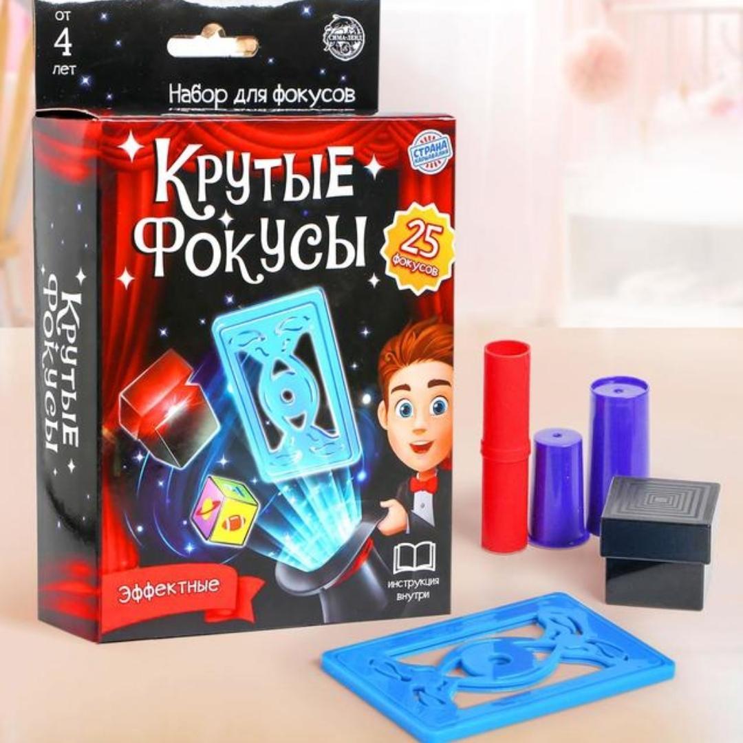 Игровой набор «Крутые фокусы» 25 шт. Страна карнавалия - фото 1 - id-p173277498