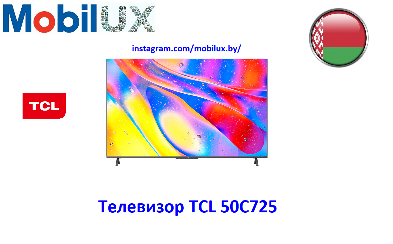 Телевизор TCL 50C725 - фото 1 - id-p173280422