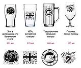 Набор бокалов Luminarc Tasting Time Craft Beer для пива P 7623, фото 4