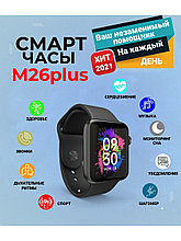 Смарт часы M26 Plus Smart Watch Wireless Charging (IOS/Android), со встроенными датчиками,44mm Black