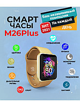 Смарт часы M26 Plus Smart Watch Wireless Charging (IOS/Android), со встроенными датчиками,44mm Gold