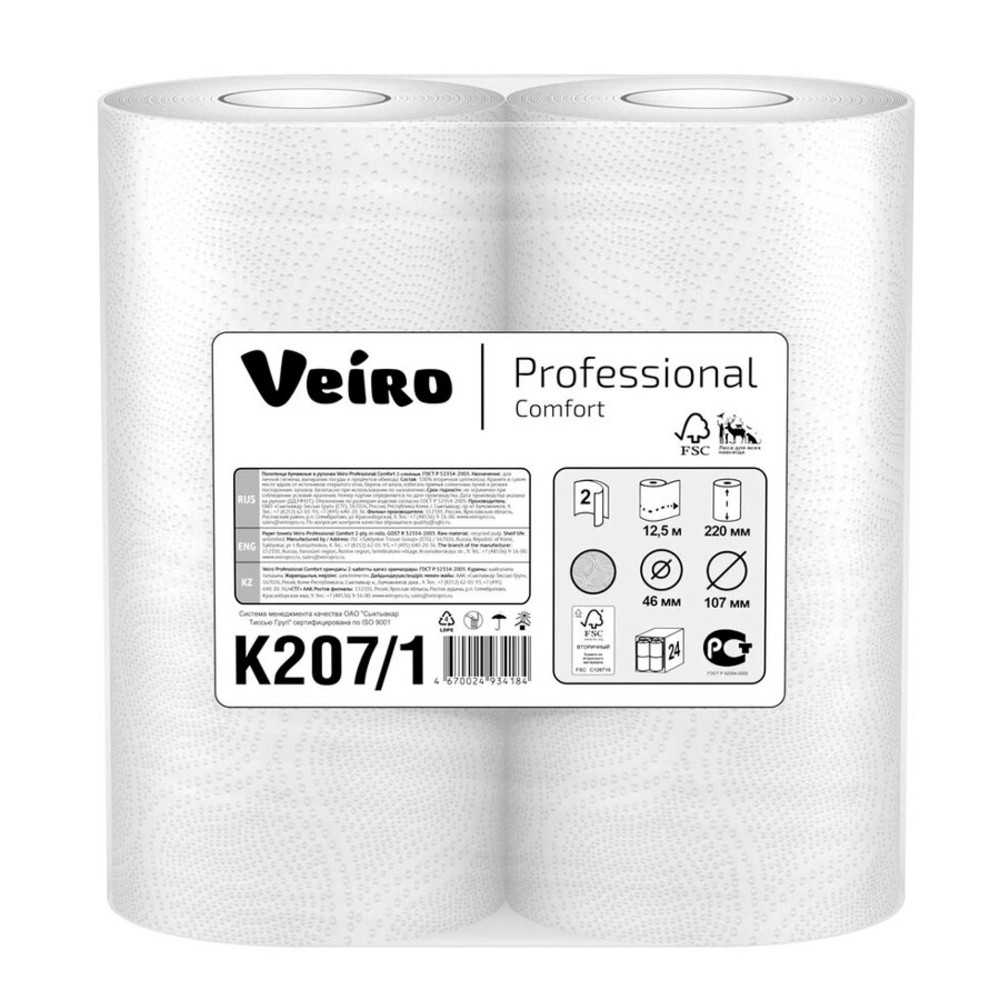 Полотенца бумажные Veiro Professional Comfort в рулонах (1*2) 12.5м, 2 слоя, K207/1 - фото 1 - id-p173285982