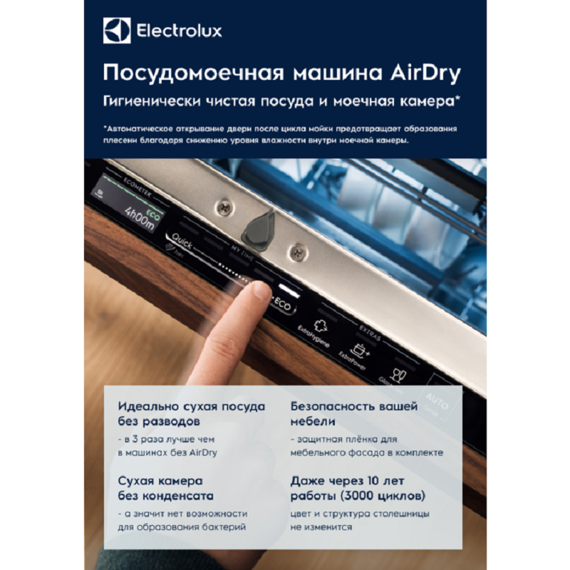 Посудомоечная машина Electrolux EDA22110L - фото 7 - id-p173291277