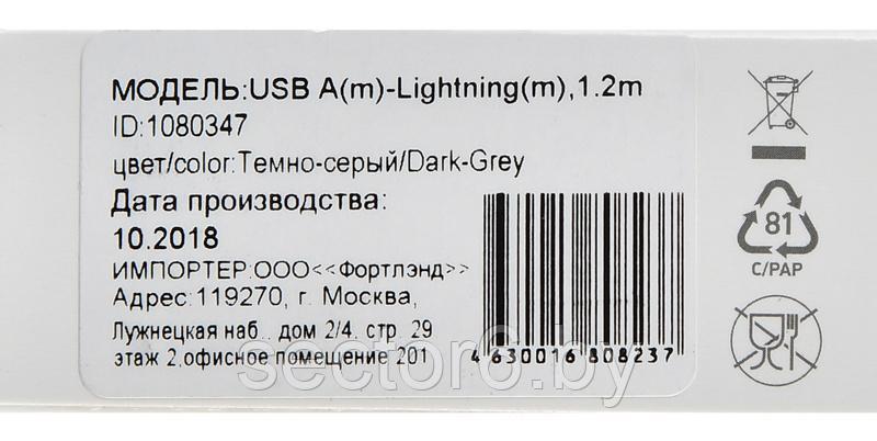 Кабель Digma LIGHT-1.2M-G USB (m)-Lightning (m) 1.2м черный Digma Кабель Digma LIGHT-1.2M-G USB (m)-Lightning, фото 2