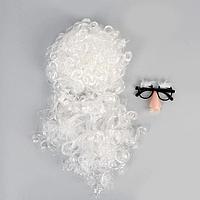 Карнавальный набор «Дедушка Мороз», (борода+ очки+парик)