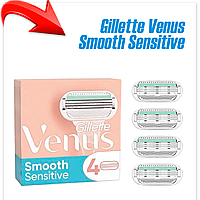 Сменные кассеты для бритья Gillette Venus Smooth Sensitive (4 шт)