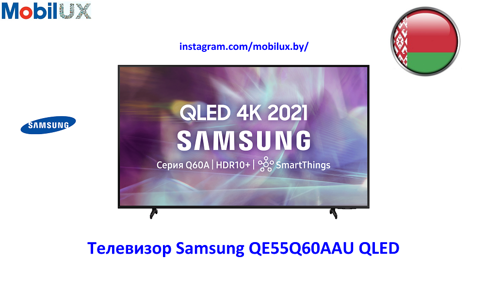 Телевизор Samsung QE55Q60AAU QLED