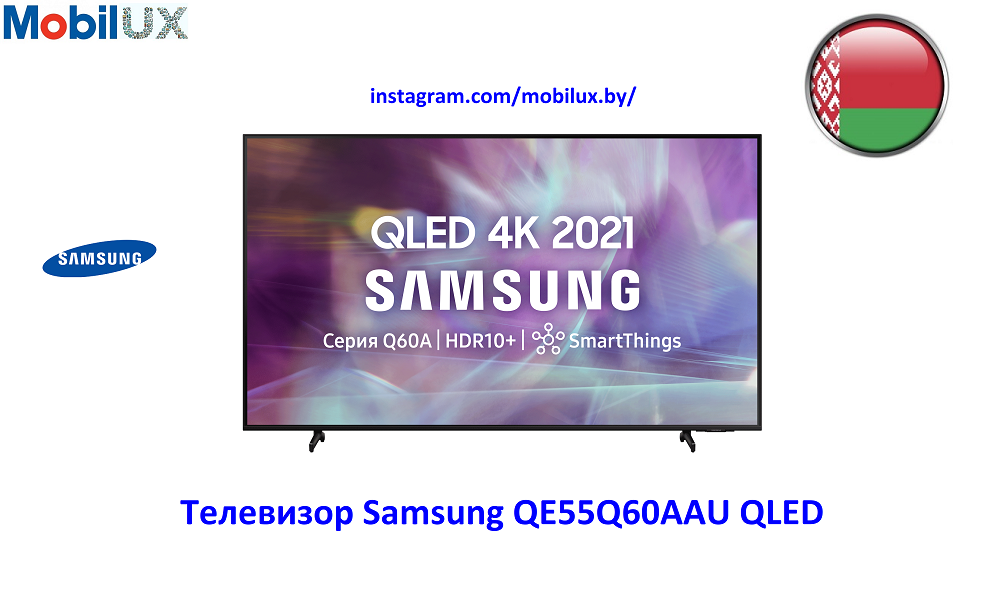 Телевизор Samsung QE55Q60AAU QLED - фото 1 - id-p173350874