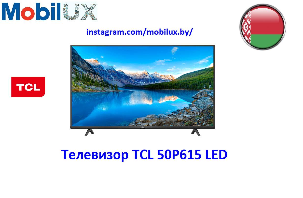 Телевизор TCL 50P615 LED