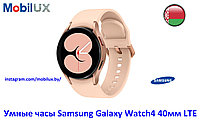 Умные часы Samsung Galaxy Watch4 40мм LTE