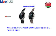 Умные часы Huawei Watch GT2 Pro