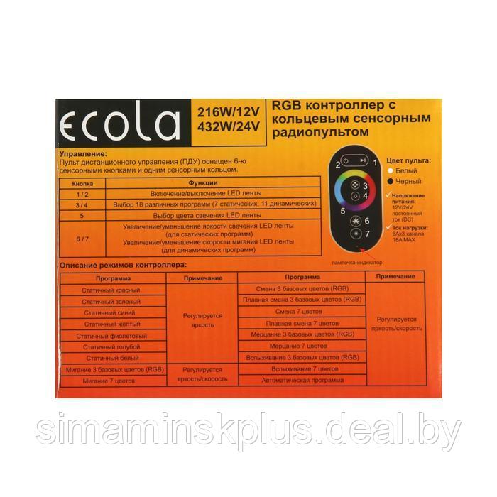 Контроллер Ecola для RGB ленты, 12 24 В, 18 А, пульт ДУ, чёрный - фото 8 - id-p173358638
